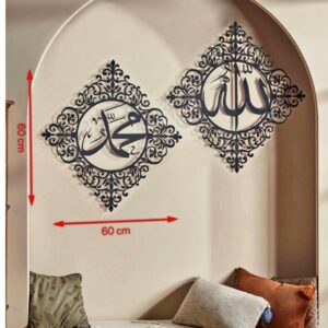 Beautiful metallic islamic calligraphy set